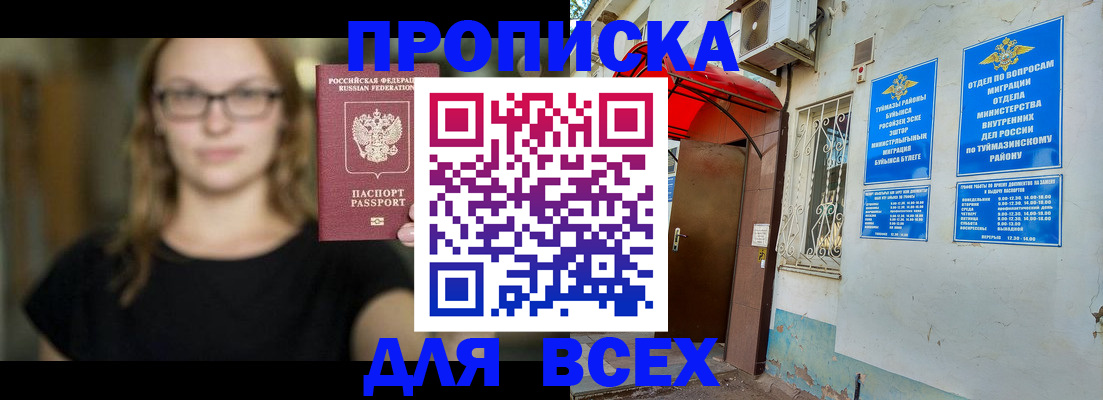 прописка от собственника в Сарове