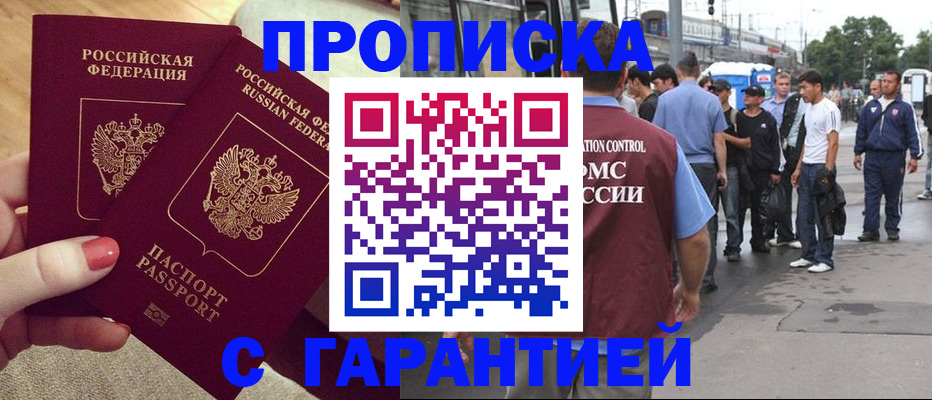 временная регистрация собственник в Сарове