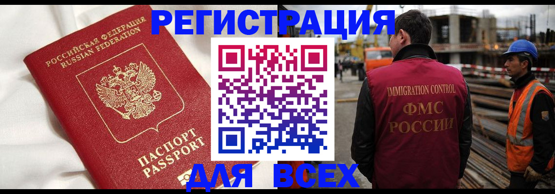 временная регистрация для школы в Сарове