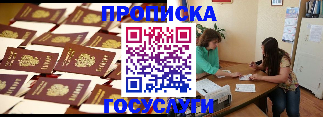 временная регистрация в квартире в Сарове