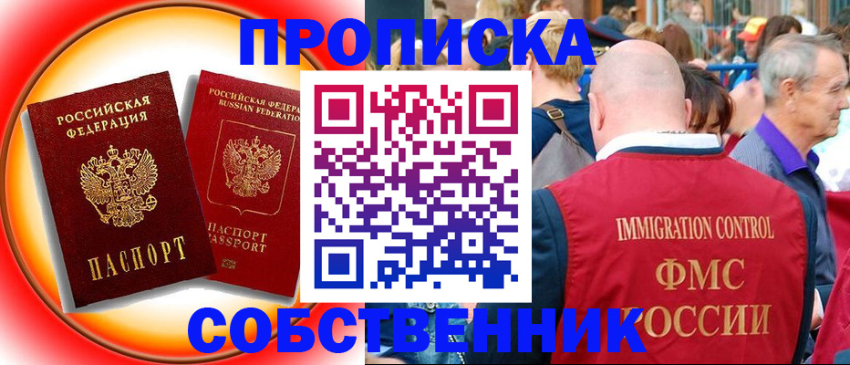 временная регистрация законно в Сарове