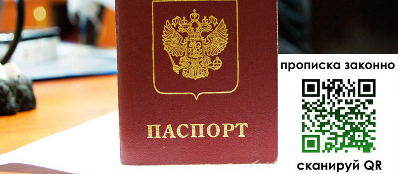 регистрация в Сарове